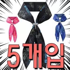 무더운 여름철 등산 필수품 시원한 쿨 스카프 X 5개입