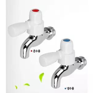 냉수용 원스톱 가로 수도꼭지부속 부품 주방 세면대 씽크수전 홀수전