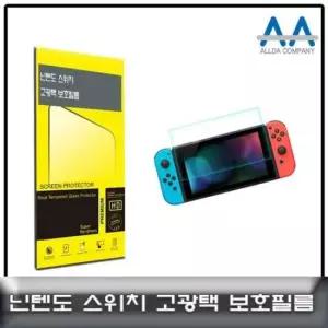 스위치 ALLDA 국산필름 닌텐도 고광택 보호필름