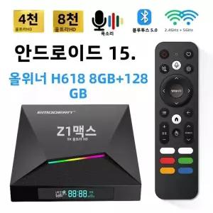 셋톱박스 Z1max TV 박스 안드로이드 15 IPTV 올위너 H618 쿼드 코어 4G 5G 듀얼 와이파이 HD 8K 4K 미디어