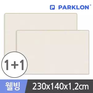 파크론 1+1 무지베이지 웰빙 놀이방매트 무지베이지 230x140x1.2cm