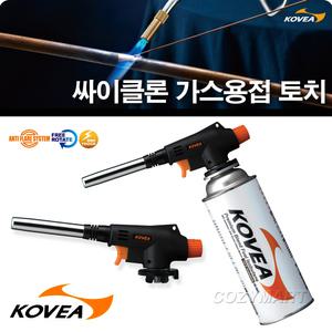 코베아 싸이클론 가스 토치램프(KT-2904)/ KOVEA 가스토치 용접기 용접용토치