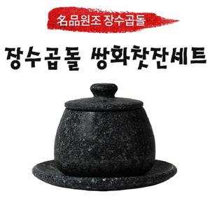 원조장수곱돌 쌍화찻잔세트 전통찻잔 전통차 한방차 쌍화차 대추차