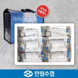 [선물세트] 한림수협 제주바당 은갈치 210g~600g 선물세트 모음전