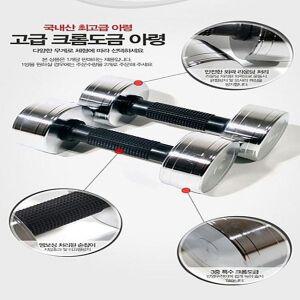 [신세계몰]헬스용품 한국산 크롬도금 아령 8kg