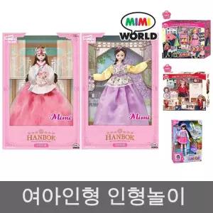 (랜덤발송) 캐릭터 패션 구체관절 인형 미미 한복미미 1종/미미인형/캐릭터인형/예쁜인형/장난감인형/놀이