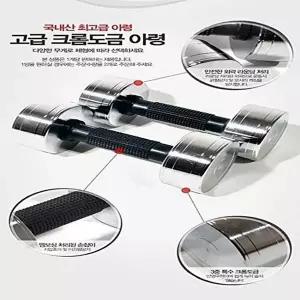 [셀러허브 패션][JH076698_53EA]한국산 웨이트 크롬도금 아령 8kg