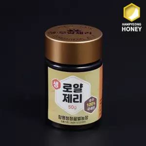 [함평나비꿀] 순수 천연꿀 생로얄제리50g 5병 / 국내산 로열젤리