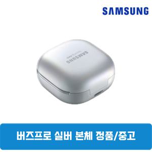 삼성 버즈프로1 팬텀실버 본체 충전기 중고 SM-R190