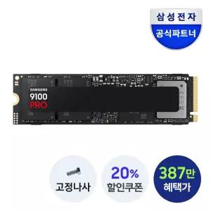 [혜택.가 387만]삼성전자 SSD MZ-VAP8T0BW 9100 PRO M.2 PCIe NVMe 8TB [나사제공]