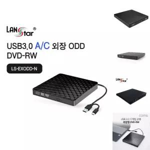 USB 3.0 A C타입 외장 ODD DVD RW/플레이어/CD롬/외장형/외장ODD/블루레이/외장CD/디비디/라이터기/노트북