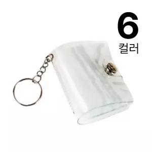 미니앨범 키링 포토북 열쇠고리 조각스티커