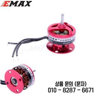 Rc 비행기 ACNU용 EMAX CF2805 아웃러너 모터