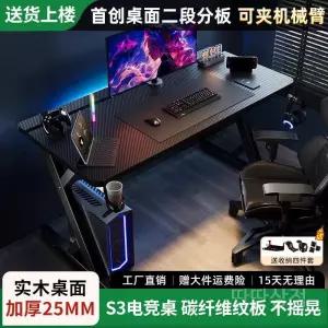 게이밍책상 컴퓨터 서재 테이블 탁자 모션 데스크 다이아몬드 의자세트 PC방 게임용
