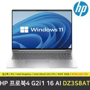 HP ProBook 4 G2i1 16 DZ3S8AT 노트북 / 윈도우11 설치 / RAM 16GB / NVMe SSD 2TB