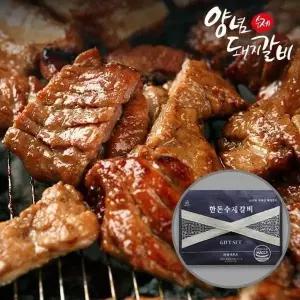 [셀러허브][선물세트]국내산 돼지로 만든 수제 양념 돼지갈비 1kgx2팩 (S50705175)