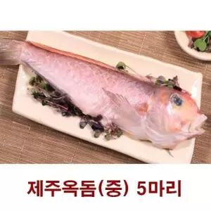 추석 명절 선물세트 고급 제주바다 고급 참옥돔 1호 세트