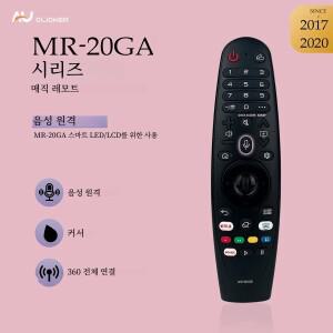 MR20GA 보이스 매직 리모콘 AKB 75855501 TV 리모컨 교체용 MR19BA 포인터 기능 포함