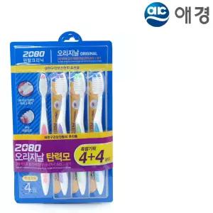 2080 오리지날 탄력모 칫솔 치솔 8개입 치아 구강관리