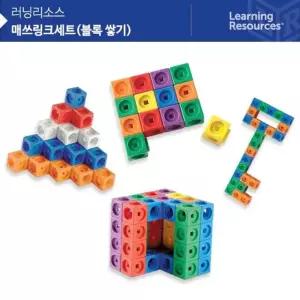 (러닝리소스)LER9294 매쓰링크세트(블록쌓기)
