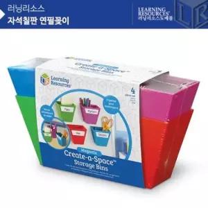 (러닝리소스)자석칠판 연필꽂이/LER3807