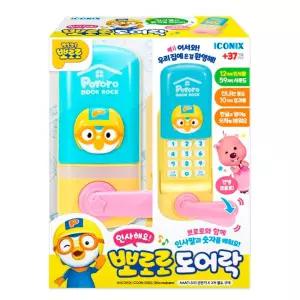 아이코닉스 숫자학습 인사해요 뽀로로 도어락 멜