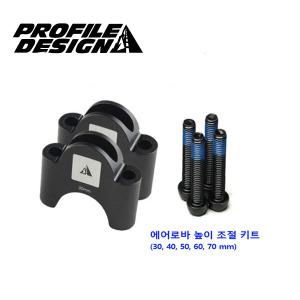 프로파일 에어로바 용 높이 조절 키트 철인3종 유바 높이 조정 킷 브라켓 마운트 용품 부품