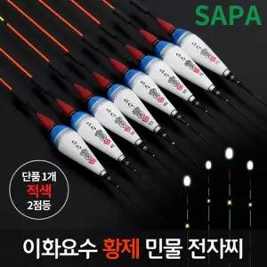 이화 요수 황제 2점등 65cm 적색 민물찌 전자찌 낚시