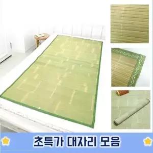 옳은유통 청대자리/더블/ 봄 여름 침대 거실 매트 돗자리 카페트 러그 대나무자리