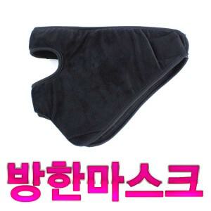 (특)벨크로/방한향균마스크/겨울마스크/방한대