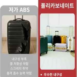 파스텔 여행용 캐리어 20인치 24인치 28인치 기내용캐리어 케리어 여행가방 폴리카보네이트