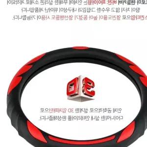 전차종 실리콘 핸들커버 우수한 그립감 자동차용품 파이어윙 차량용품 B0B8D