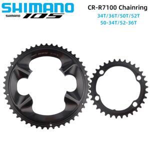 시마노 105 Di2 R7100 체인링 12 속도 크라운 도로 자전거 34T/36T/50T/52T 기존 Shimano 부품