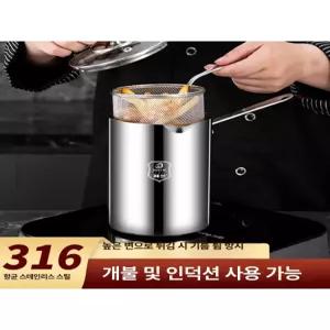 스테인리스 가정용 상업용 다기능 튀김기 깊은형 필터망 포함