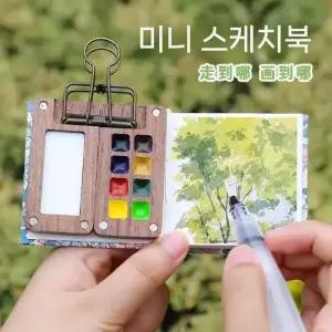 미니스케치북 휴대용 미니 수채화 페인트 상자 월넛 나무 플래너 여행용 스케치 색상 믹싱 보드