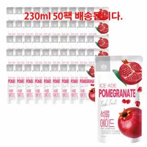 석류 즙 POMEGRANATE 석류 원액 착즙 주스 쥬스 에이드
