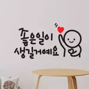 아영 좋은일이 이모티캘리그라피 레터링스 글귀스티커