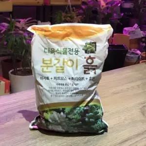 한성 묵직한 선인장 다육이 전용 분갈이 흙 2.8L(약 1.5Kg 소포장)/다육식물/화분갈이/토/용/퇴비/배양