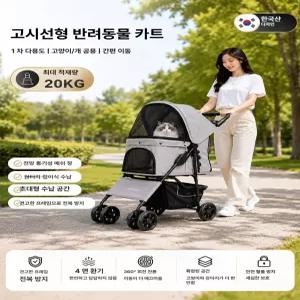 쏠티랩 강아지유모차 개모차 반려견 애견유모차 대형견 강아지 고양이