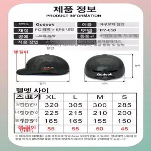 오토바이반모헬멧 야구모자헬멧 소두핏 야구모자헬맷