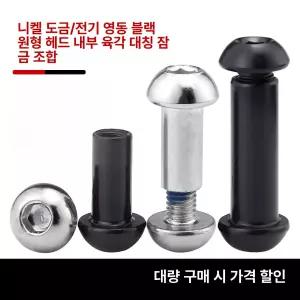 전동킥보드 볼트 수리 퀵보드핸들 고정 나사 스쿠터