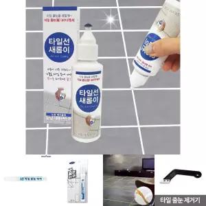 타일선 새롬이 - 타일 줄눈 방수 코팅제/줄눈제/타일틈/보수제/보수/시공/실링/셀프/DIY/욕실/화장실/주방