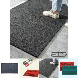 쿠션 코일매트 충격흡수 현관매트 발매트 60X90/현관/매트/발판/출입구/입구/도어/업소/용/식당/사무실