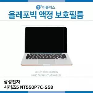 LCD E.삼성전자 필름 시리즈5 올레포빅 NT550P7C-S58