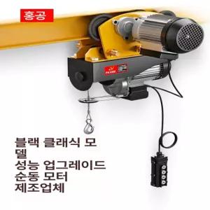 승용 전동 체인블럭 운반 윈치 올인원 도르래 크레인