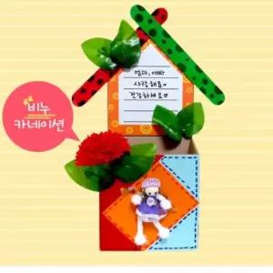 만들기 비누카네이션 어버이날카네이션만들기 연필통