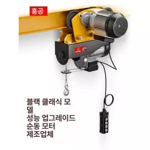 승용 전동 체인블럭 크레인 윈치 도르래 올인원 운반