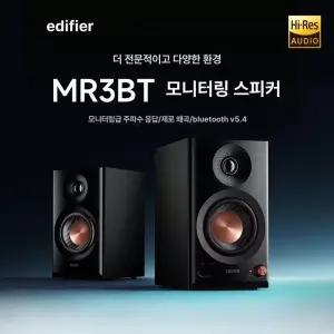 Edifier 에디파이어 스피커 멀티미디어 데스크탑