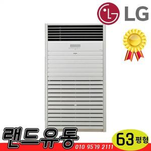 업소용 사무실 식당 LG 엘지 냉난방기 63평 PW2300F9SF