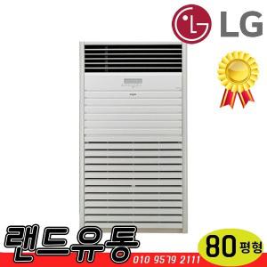업소용 사무실 식당 학교 교회 LG 엘지 냉난방기 80평 PW2900F9SF